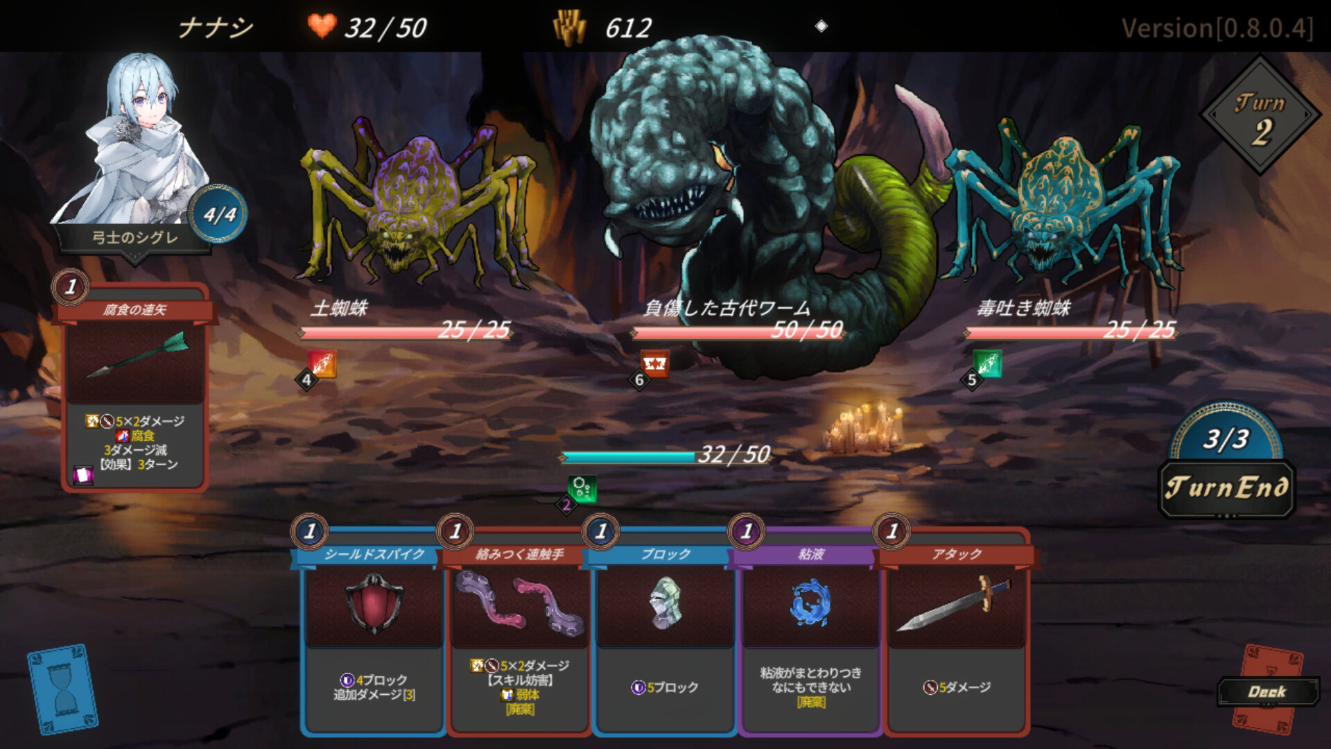 DUNGEON WALK4-蟲毒の魔蟲姫- screenshot 1