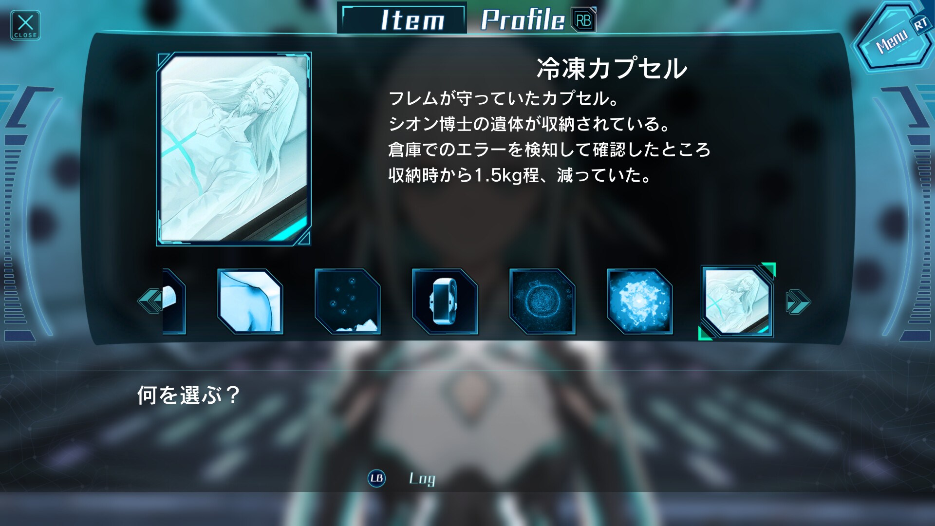 アルタイル号の殺人 screenshot #5