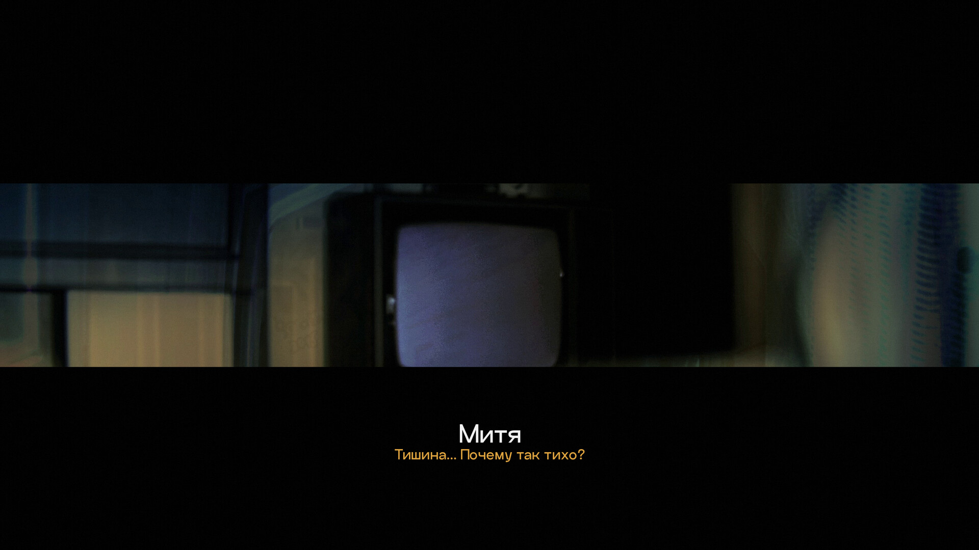 Mistbound screenshot #9