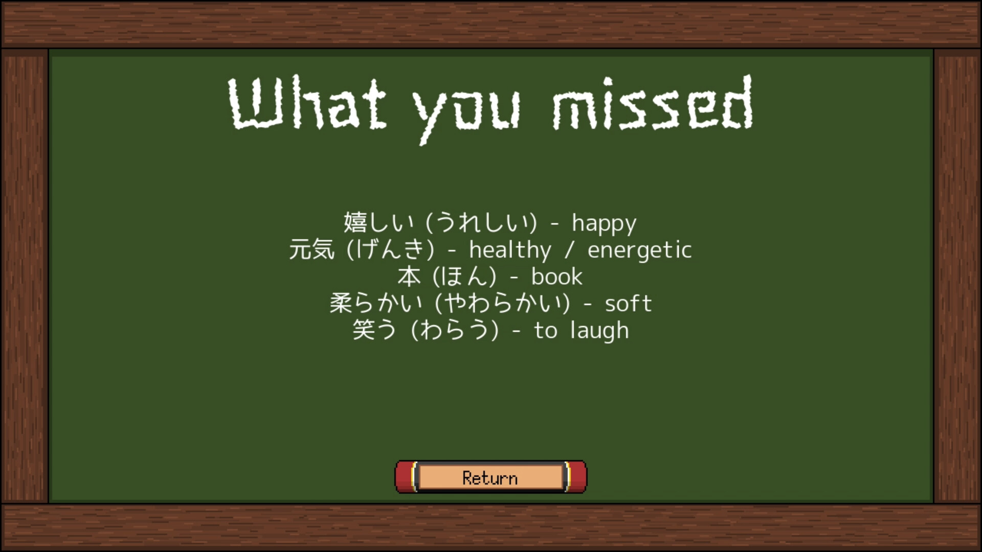 Kotoba Dash screenshot #4