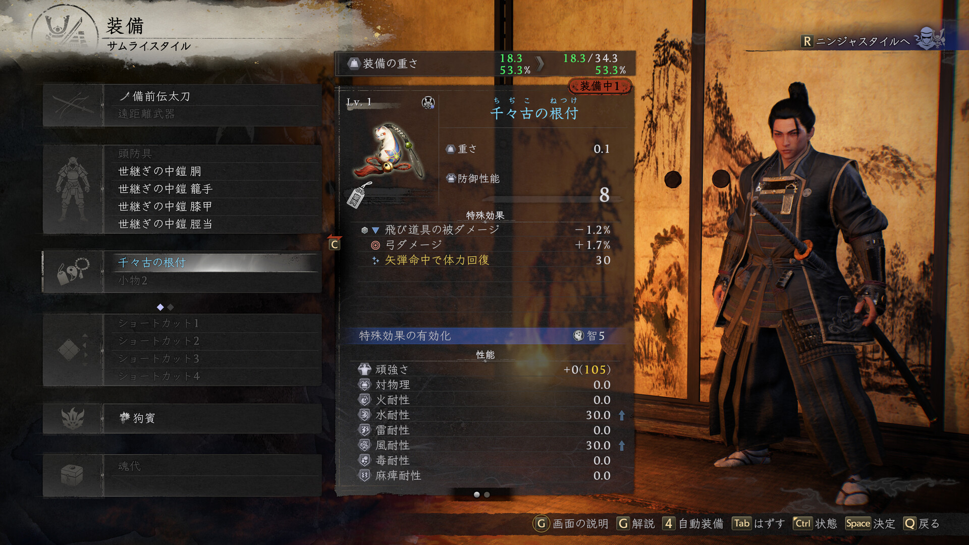 Nioh 3 Season Passのスクリーンショット 1