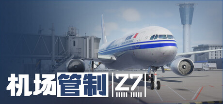 Airport Control 27 Playtest