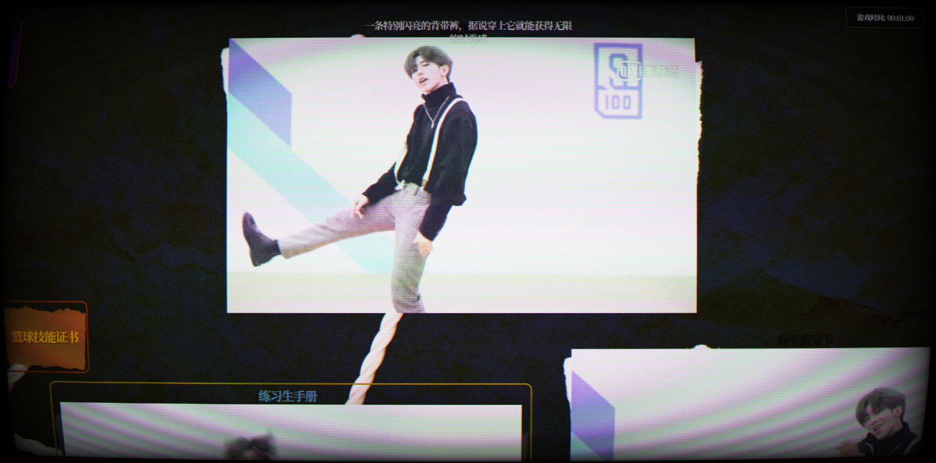 文字生存守则 screenshot #1