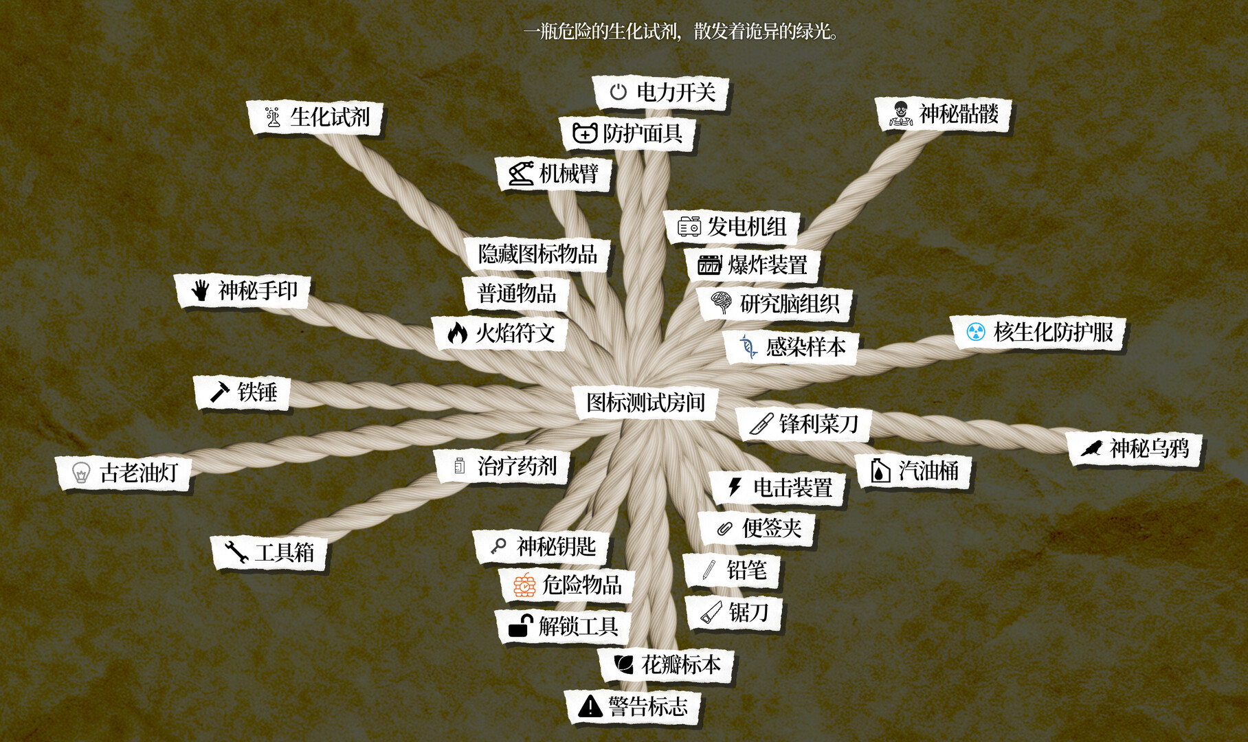 文字生存守则 screenshot #5