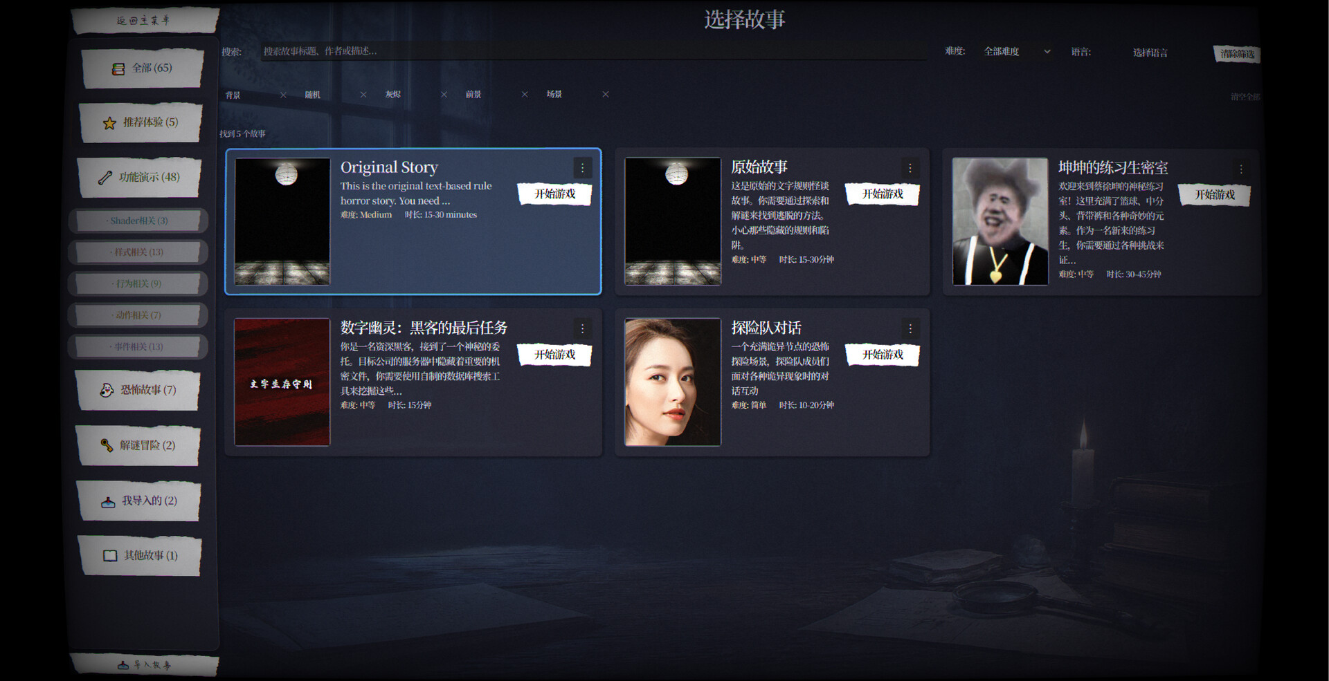 文字生存守则 screenshot #4