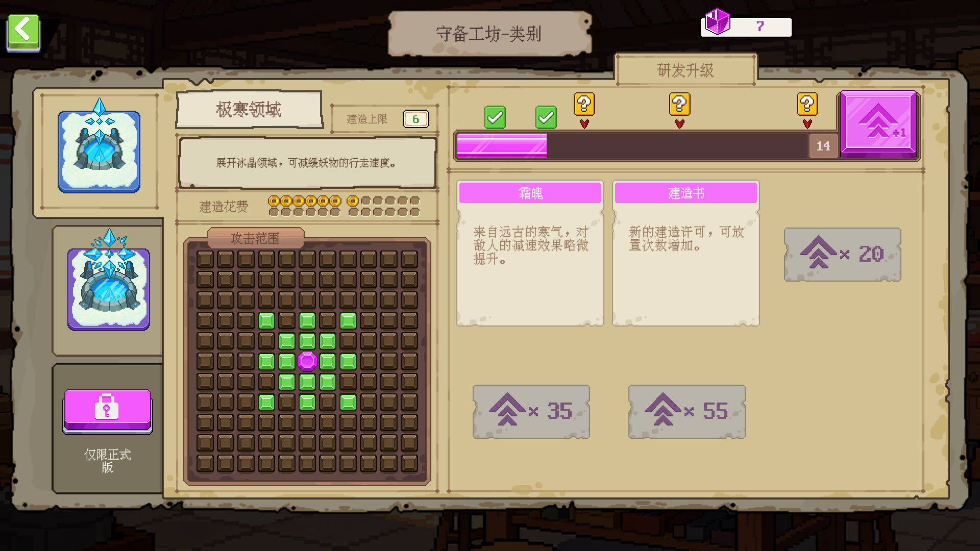 Crystalis Bureau screenshot #9