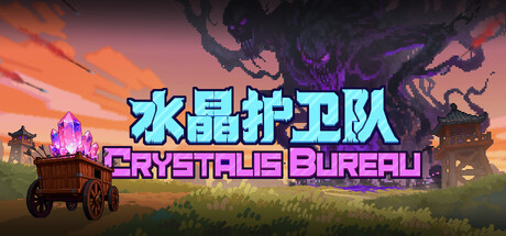 Crystalis Bureau Banner