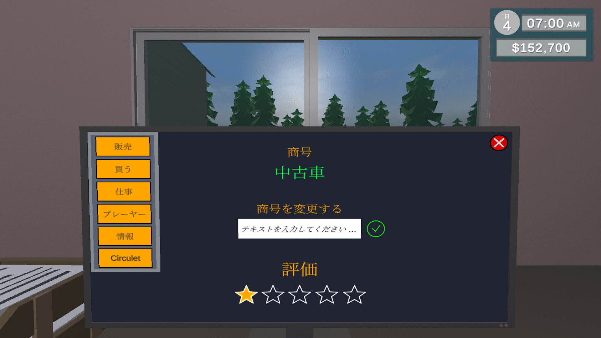 Another Day Another Dollarのスクリーンショット 1