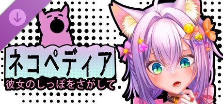 NSFW Content - Nekopedia: Find Her Tailの作品画像