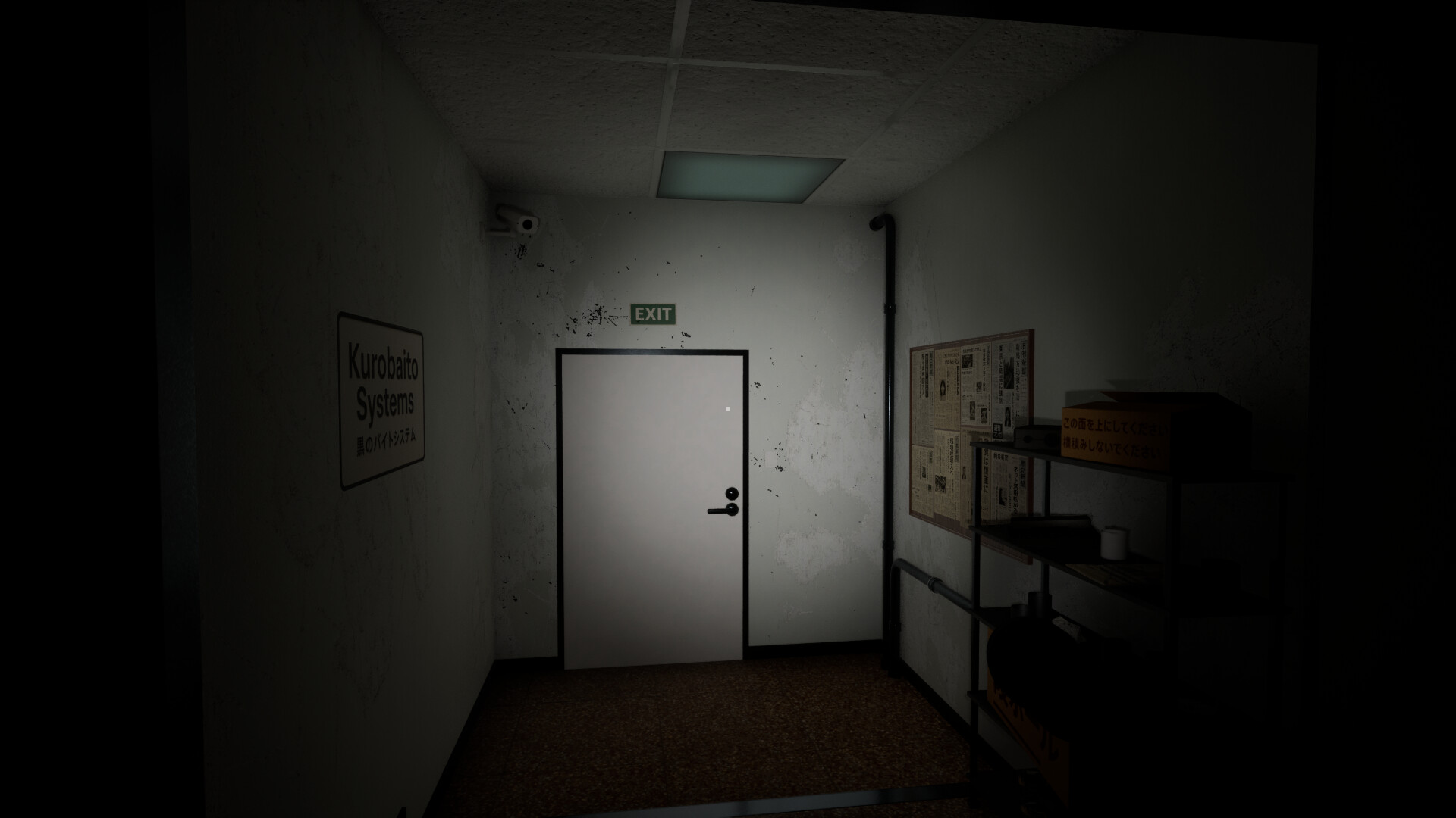 Office Kurobaito screenshot #7