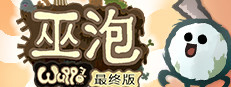 Wuppo: Definitive Edition