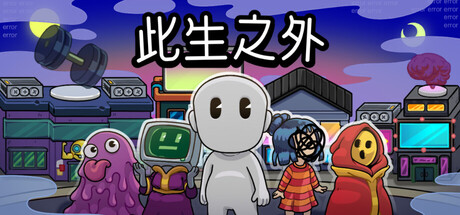 Something Meaningful