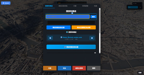 Скриншот из Geospatial Exploration - Explore the real world in 3D and VR Скриншот из Geospatial Exploration - Explore the real world in 3D and VR