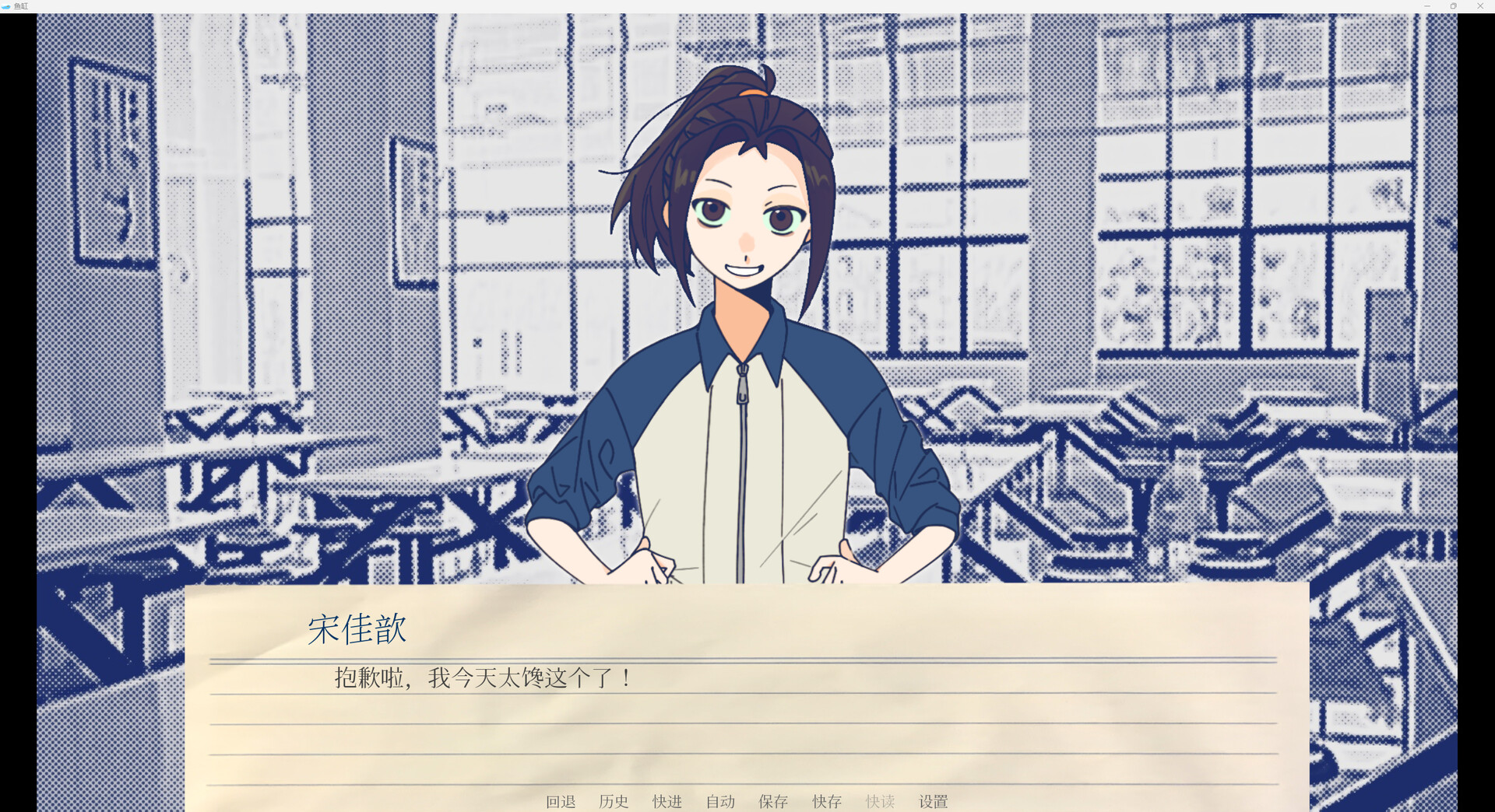 鱼缸 screenshot #4