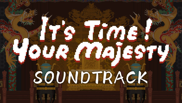皇上，上朝了 Soundtrack screenshot 1