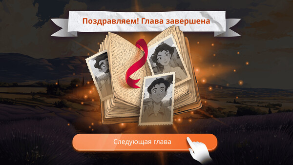 Marcel Pagnol and the Secret Spring — скриншот