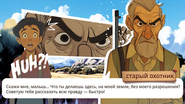 Marcel Pagnol and the Secret Spring — скриншот 3