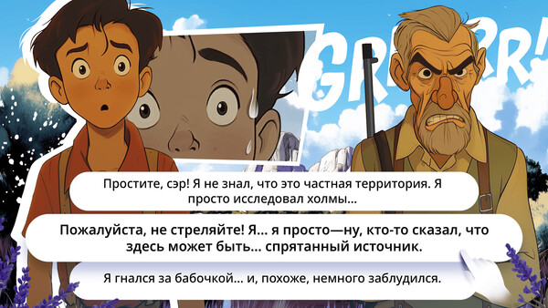 Marcel Pagnol and the Secret Spring — скриншот 4