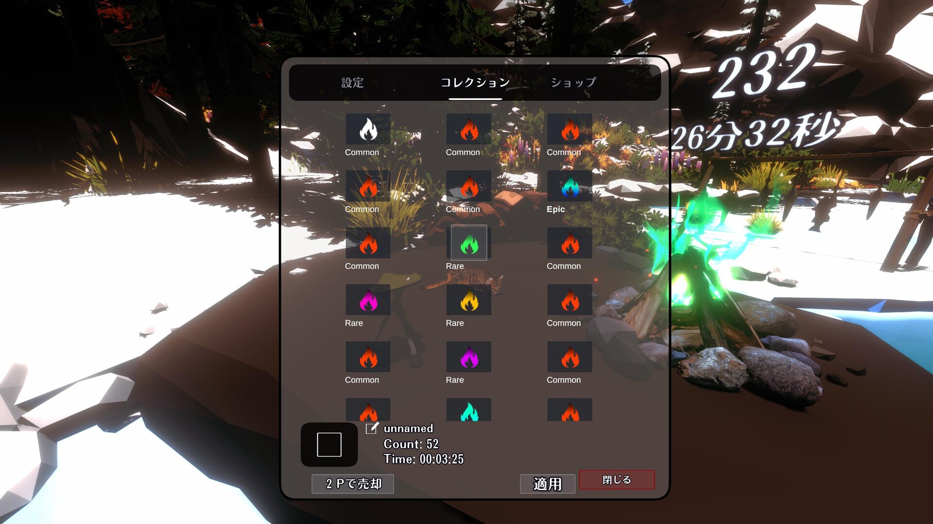 たき火と猫 screenshot #6