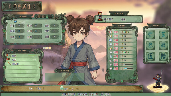 Screenshot 3 of 刻印战记：封神传奇 - more gameplay footage