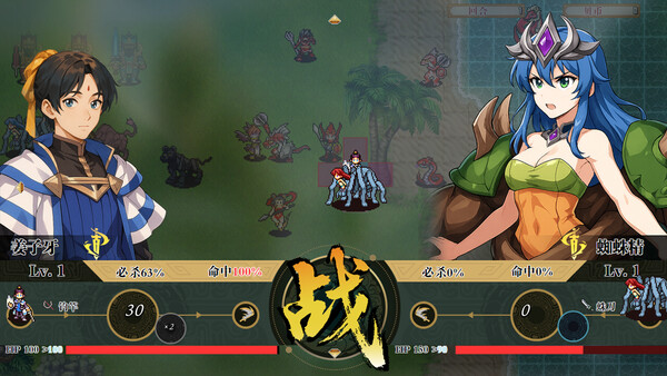 刻印战记：封神传奇 screenshot 4