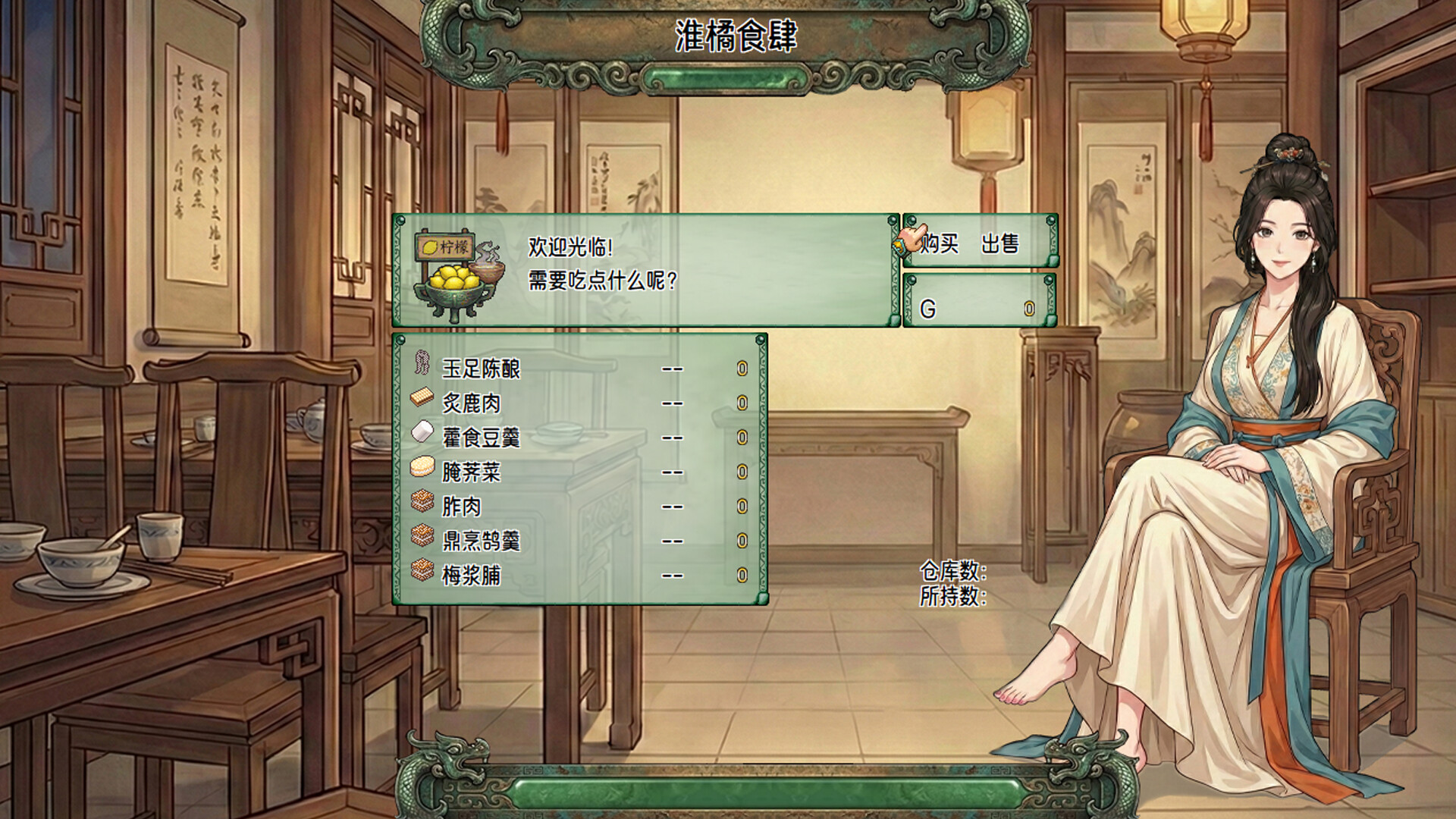 刻印战记：封神传奇 screenshot #12