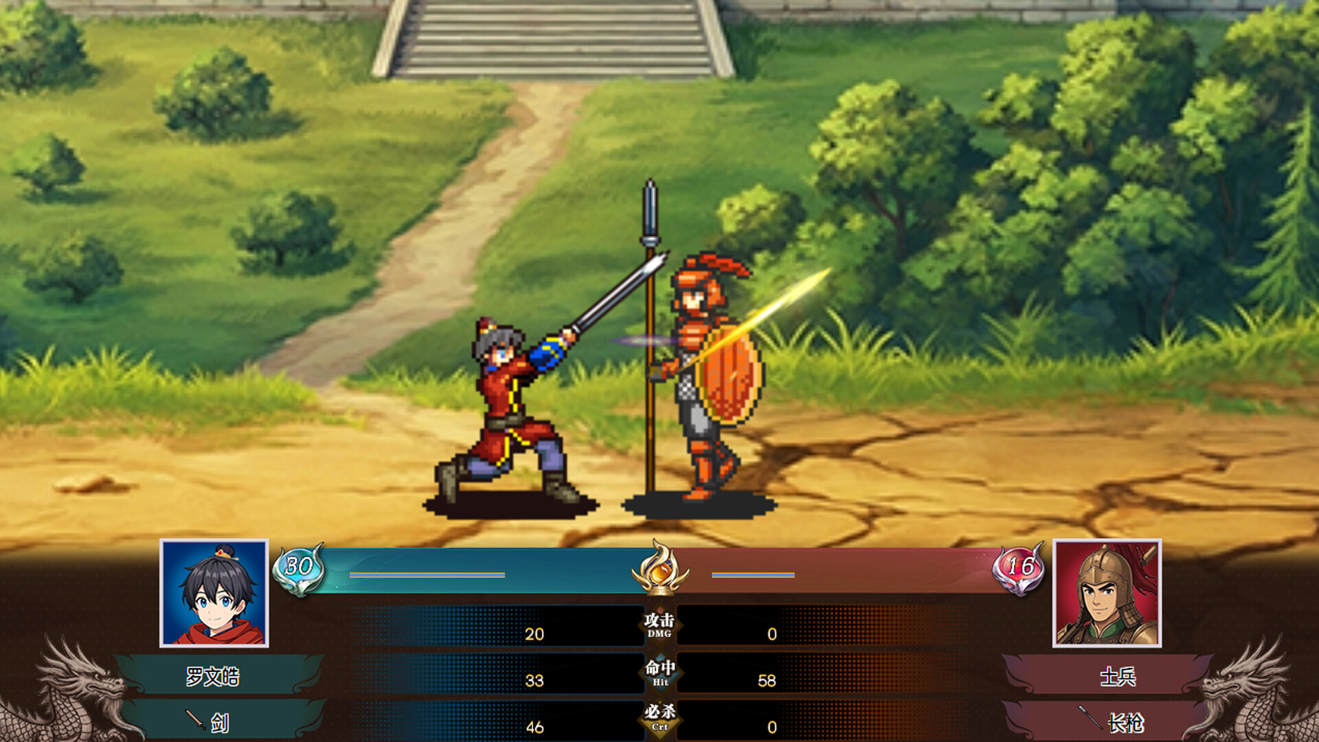 刻印战记:封神传奇 screenshot 6