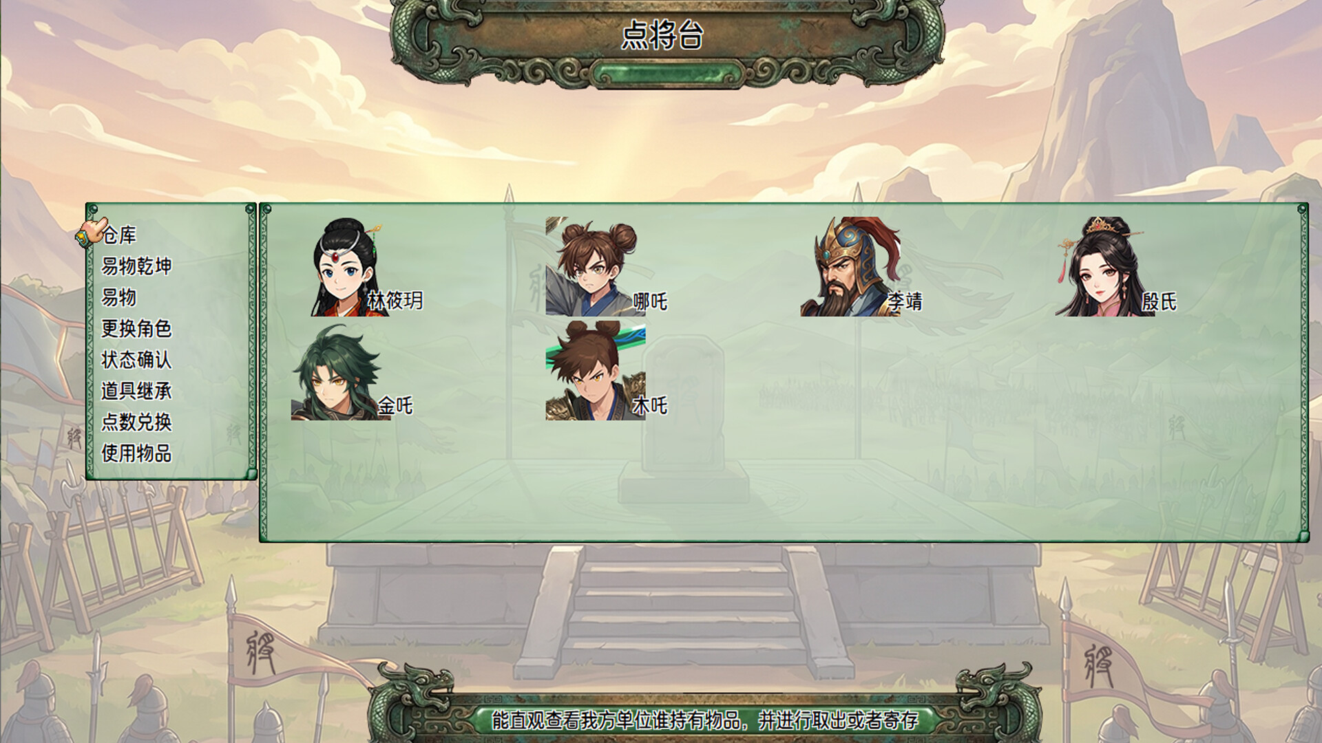 刻印战记:封神传奇 screenshot 9