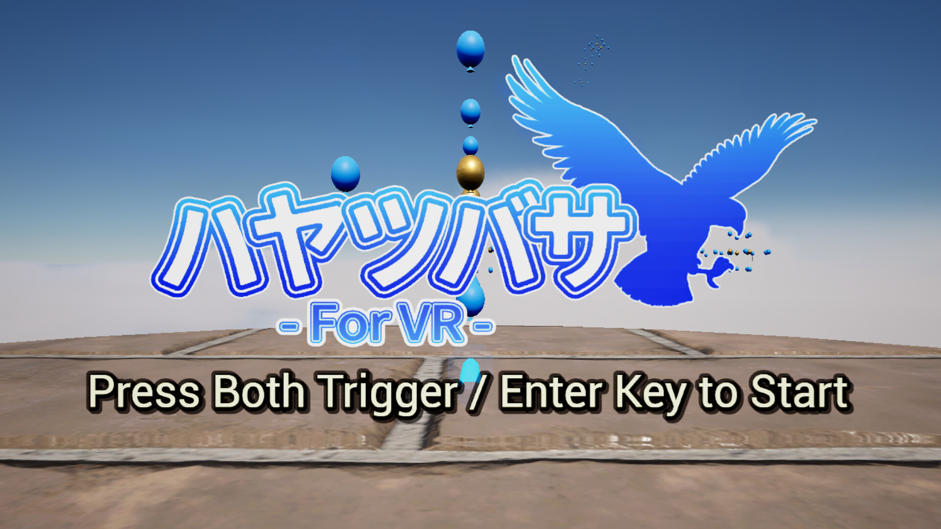 ハヤツバサ screenshot #1