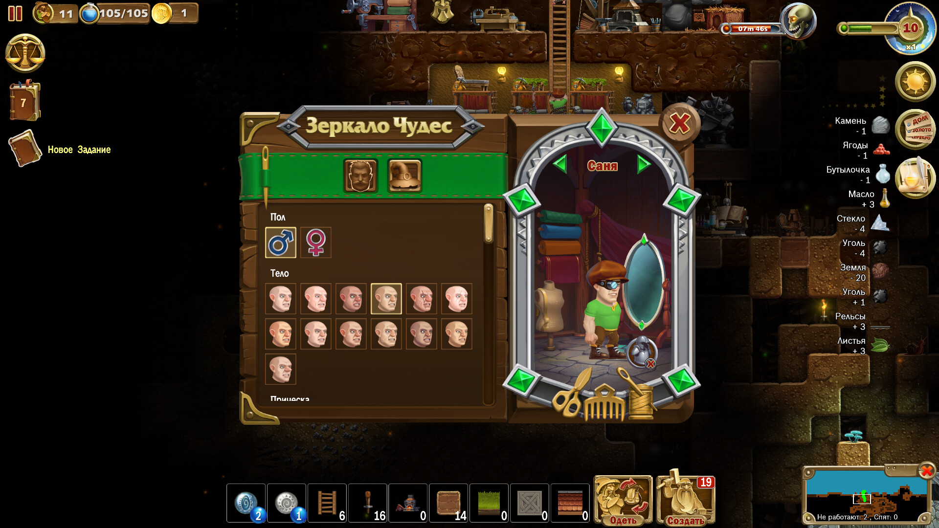Craft The World - Magic Mirror screenshot 1
