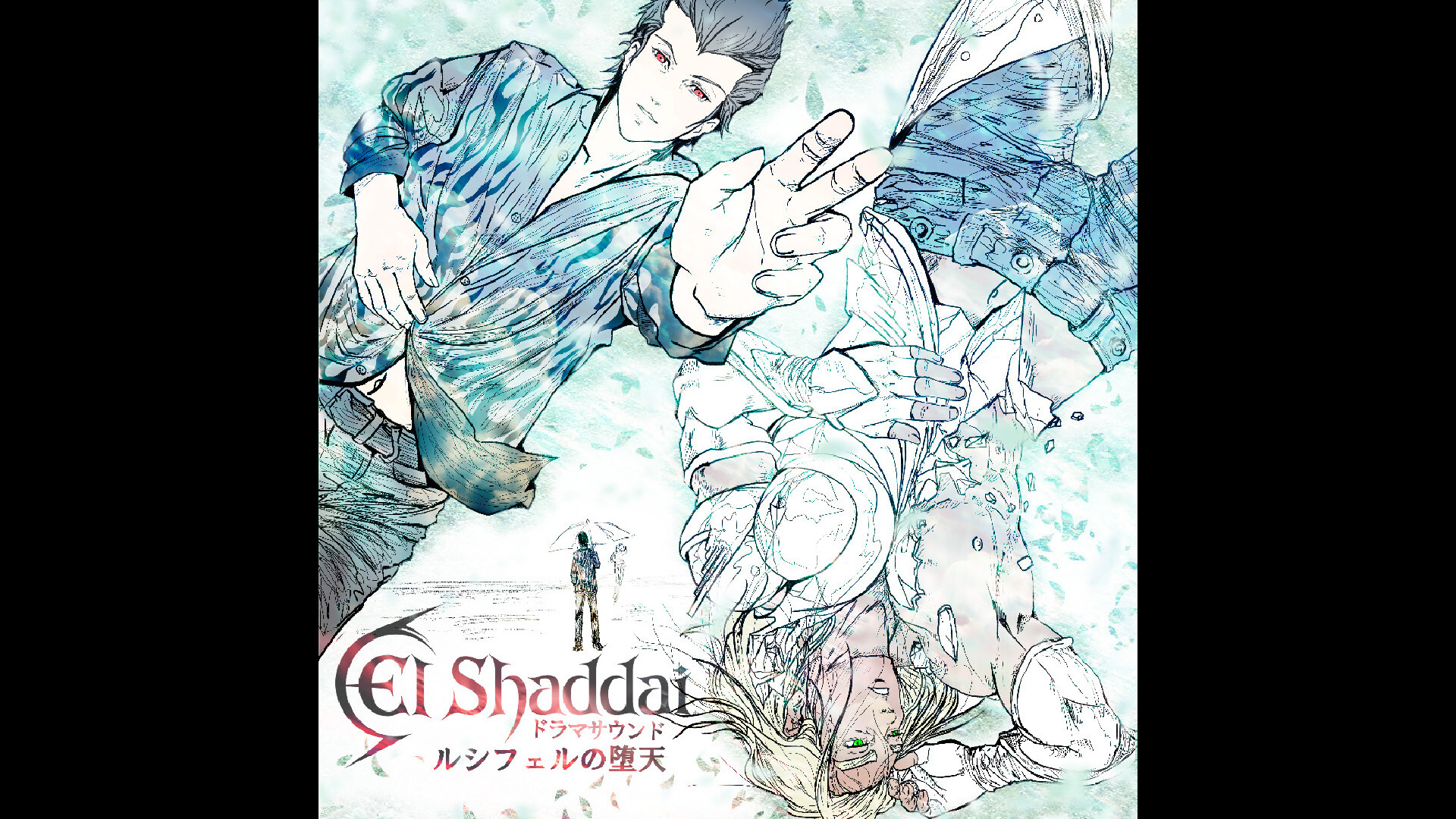 El Shaddai DramaSound:Lucifer's Fall Featured Screenshot #1