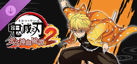 鬼滅之刃 火之神血風譚2　「我妻善逸（無限城篇）」角色包