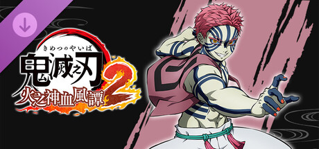 鬼滅之刃 火之神血風譚2　「猗窩座（無限城篇）」角色包