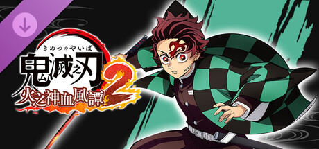 鬼滅之刃 火之神血風譚2　「竈門炭治郎（無限城篇）」角色包