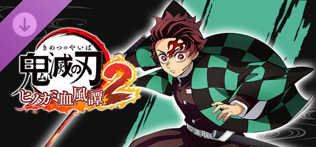 Demon Slayer -Kimetsu no Yaiba- The Hinokami Chronicles 2: Playable Character: Tanjiro Kamado (Infinity Castle)の作品画像
