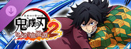 鬼滅の刃 ヒノカミ血風譚2　「冨岡義勇（無限城編）」キャラクターパック