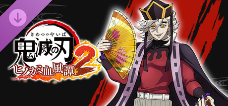 Demon Slayer -Kimetsu no Yaiba- The Hinokami Chronicles 2: Playable Character: Domaの作品画像
