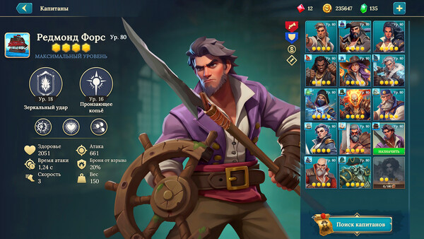Pirate Ships: скриншот 5
