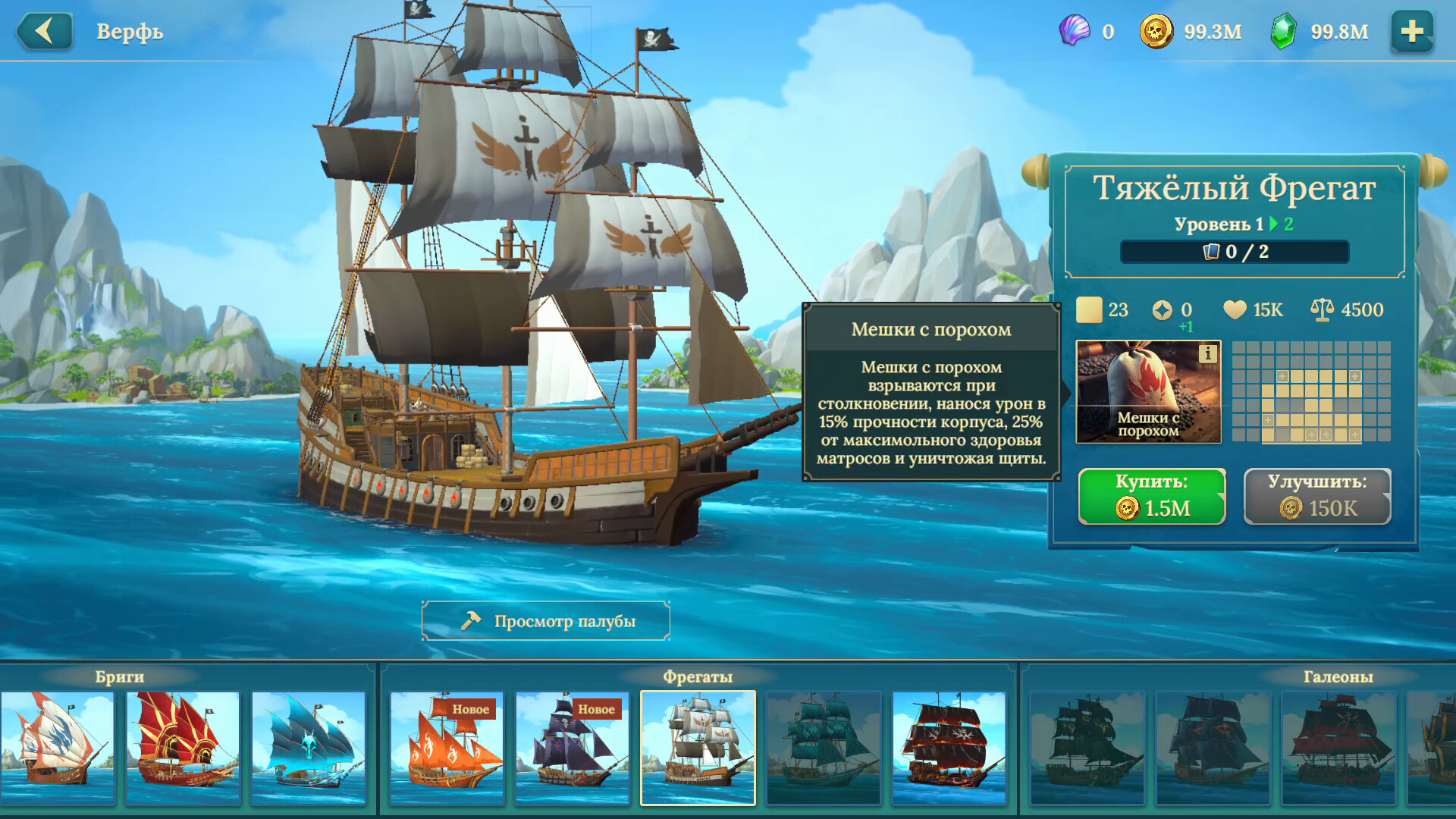 Скриншот игры Pirate Ships - 3