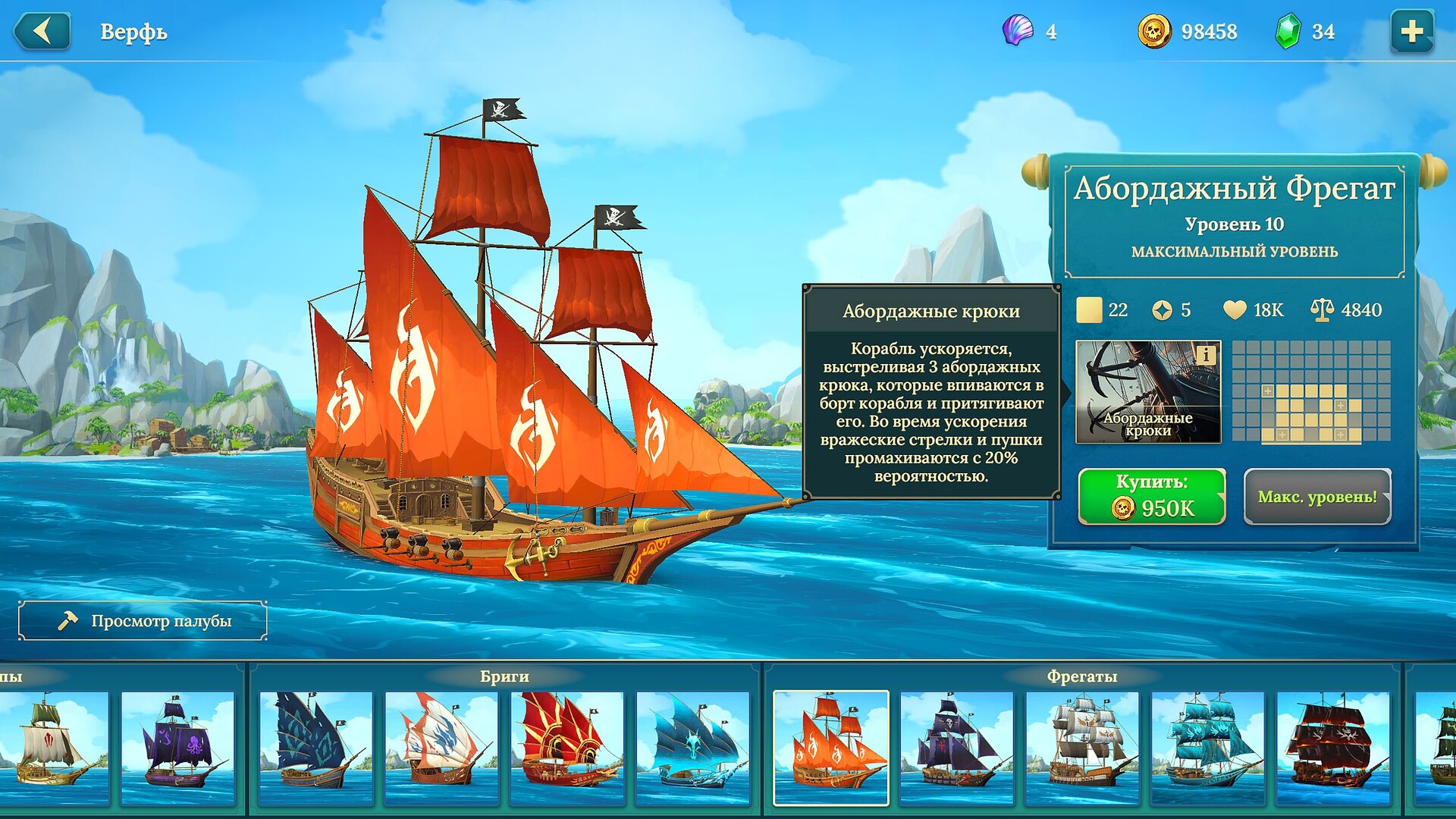 Скриншот Pirate Ships — кадр 4