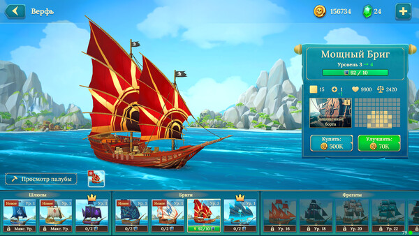 Pirate Ships: скриншот 4