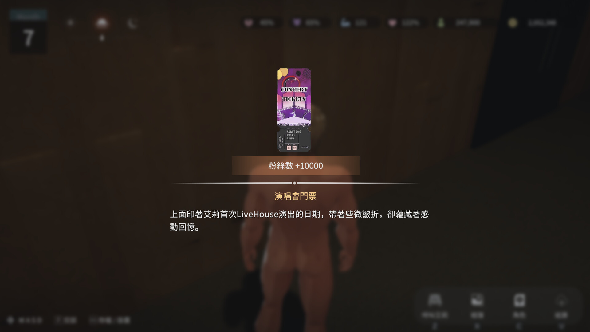 NTR Idol: Déjà Vu screenshot #12