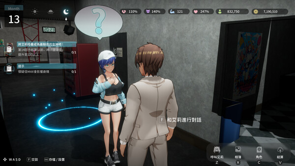 Screenshot of NTR Idol: Déjà Vu gameplay showing in-action mechanics