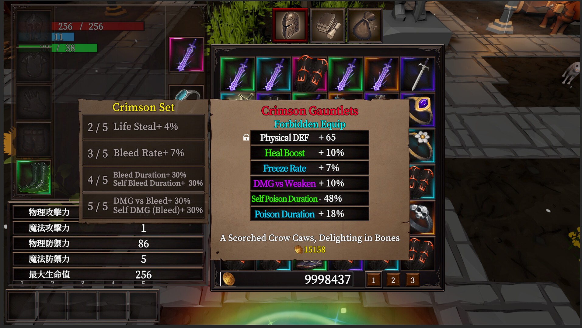 暗之光明传 screenshot #2