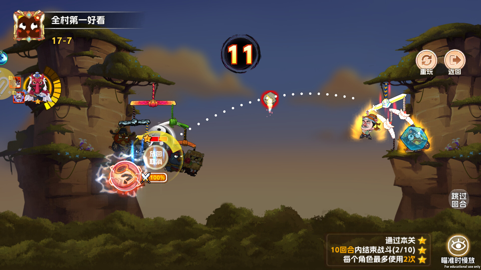 猴哥快跑 screenshot #1