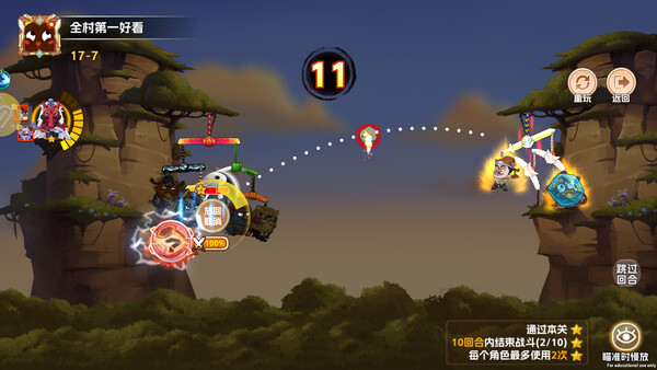 猴哥快跑 screenshot 1