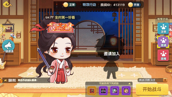 猴哥快跑 screenshot 5