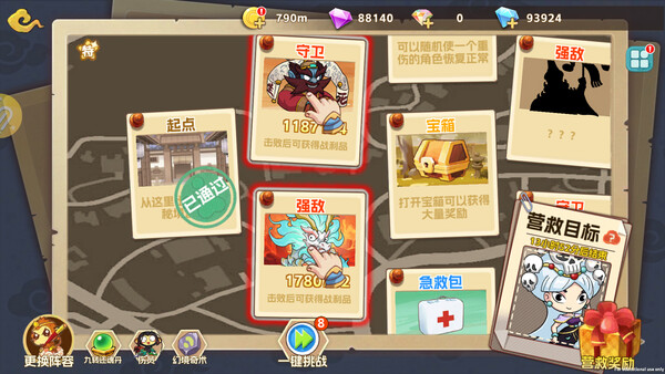 猴哥快跑 screenshot 6