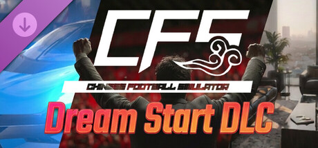 Chinese Football Simulator - Dream Start DLC banner image