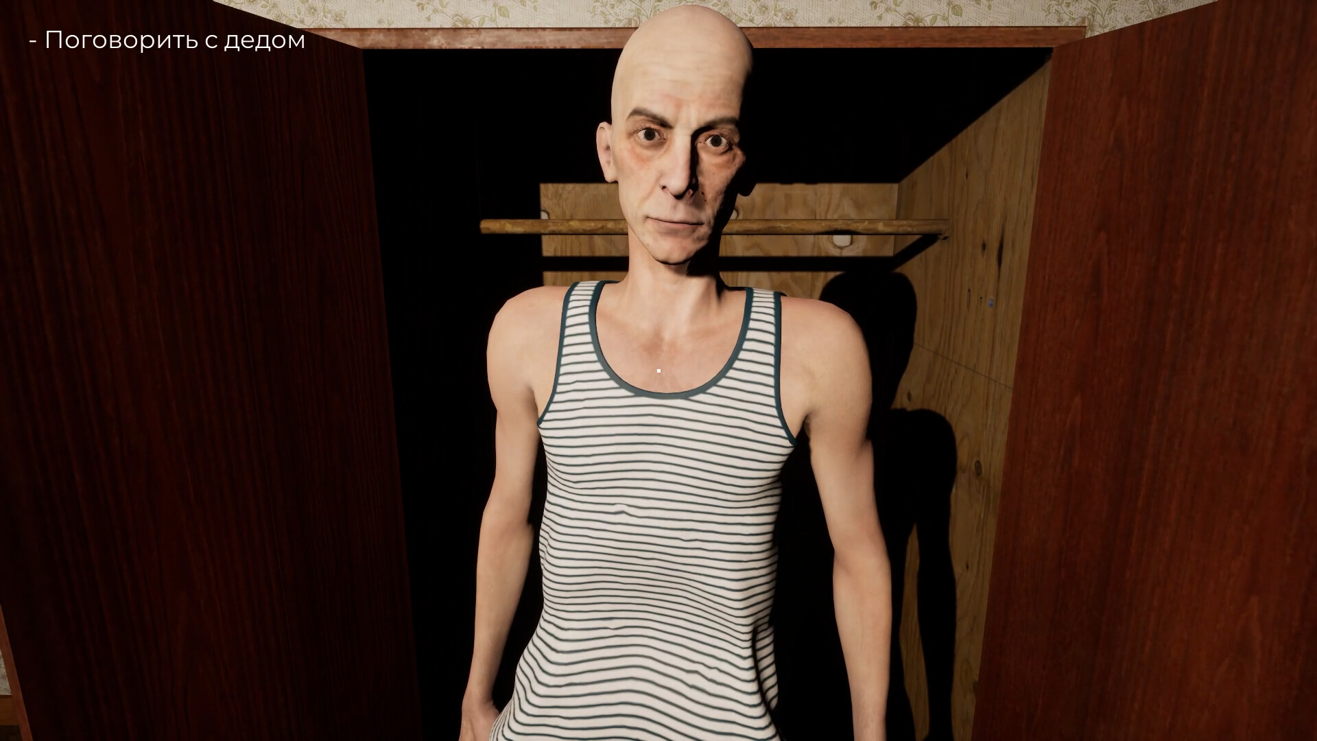 ДЕДУШКА screenshot #2